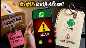 పండుగ సీజన్‌లో సైబర్ దాడుల కలకలం! మీ ఫోన్ సురక్షితంగా ఉండాలంటే వెంటనే మార్చుకోవాల్సిన 10 సెట్టింగ్స్ ఇవే!