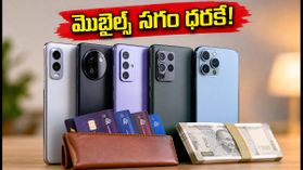 అమెజాన్, ఫ్లిప్కార్ట్ సేల్: ఈ చిన్న ట్రిక్స్ పాటిస్తే మొబైల్స్ సగం ధరకే సొంతం! అమెజాన్, ఫ్లిప్కార్ట్ సేల్: ఈ చిన్న ట్రిక్స్ పాటిస్తే మొబైల్స్ సగం ధరకే సొంతం!