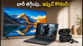 పండుగ సేల్స్ పీక్ స్టేజ్: టీవీలు, ల్యాప్‌టాప్‌లపై భారీ తగ్గింపులు.. ఈ డీల్స్ మిస్ అవ్వకండి!