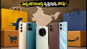 రూ.15 వేలలోపు బెస్ట్ ఫోన్లు ఇవే.. అమెజాన్, ఫ్లిప్కార్ట్ సేల్స్లో రికార్డు సృష్టిస్తున్న మోడల్స్! రూ.15 వేలలోపు బెస్ట్ ఫోన్లు ఇవే.. అమెజాన్, ఫ్లిప్కార్ట్ సేల్స్లో రికార్డు సృష్టిస్తున్న మోడల్స్!