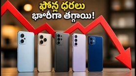 అమెజాన్, ఫ్లిప్కార్ట్ సేల్స్: బ్యాంక్ ఆఫర్లతో ఫోన్ల ధరలు భారీగా తగ్గుతున్నాయి.. ఈ డీల్స్ మిస్ అవ్వకండి! అమెజాన్, ఫ్లిప్కార్ట్ సేల్స్: బ్యాంక్ ఆఫర్లతో ఫోన్ల ధరలు భారీగా తగ్గుతున్నాయి.. ఈ డీల్స్ మిస్ అవ్వకండి!