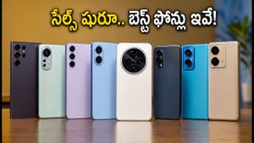 అక్టోబర్ 8 నుంచి సేల్స్ షురూ.. ₹13,000 లోపు బెస్ట్ 5G ఫోన్లు ఇవే, ఏది కొంటే లాభం? అక్టోబర్ 8 నుంచి సేల్స్ షురూ.. ₹13,000 లోపు బెస్ట్ 5G ఫోన్లు ఇవే, ఏది కొంటే లాభం?