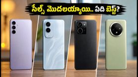 అమెజాన్, ఫ్లిప్కార్ట్ సేల్స్: టాప్ బ్రాండ్ల మధ్య హోరాహోరీ.. మీ ఫేవరెట్ ఫోన్ ఏది? అమెజాన్, ఫ్లిప్కార్ట్ సేల్స్: టాప్ బ్రాండ్ల మధ్య హోరాహోరీ.. మీ ఫేవరెట్ ఫోన్ ఏది?