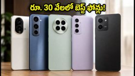 రూ. 30,000 లోపు బెస్ట్ కెమెరా ఫోన్లు ఇవే.. సేల్‌లో భారీ డిస్కౌంట్స్, ఆఫర్లు మిస్ అవ్వకండి!