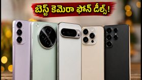 అమెజాన్ సేల్: రూ.18 వేలకే 200MP కెమెరా ఫోన్.. కంటెంట్ క్రియేటర్ల కోసం బెస్ట్ డీల్స్ ఇవే! అమెజాన్ సేల్: రూ.18 వేలకే 200MP కెమెరా ఫోన్.. కంటెంట్ క్రియేటర్ల కోసం బెస్ట్ డీల్స్ ఇవే!