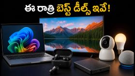 ఫెస్టివ్ సేల్స్ పీక్ స్టేజ్.. ఈ రాత్రికి లభిస్తున్న బెస్ట్ ఎలక్ట్రానిక్ డీల్స్ ఇవే!
