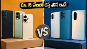 రూ.15,000 లోపు బెస్ట్ ఫోన్ ఏది? అమేజాన్, ఫ్లిప్‌కార్ట్ సేల్స్‌లో జనం ఎగబడుతున్న ఫోన్లు ఇవే!