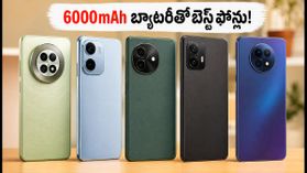 రూ.15 వేల బడ్జెట్‌లో 6000mAh బ్యాటరీతో బెస్ట్ స్మార్ట్‌ఫోన్లు ఇవే.. గేమింగ్, ట్రావెలింగ్‌కు పర్ఫెక్ట్!