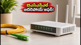 బిఎస్ఎన్ఎల్ అదిరిపోయే ఆఫర్: 200 Mbps స్పీడ్, 4TB డేటా.. ఓటీటీ బెనిఫిట్స్ కూడా! బిఎస్ఎన్ఎల్ అదిరిపోయే ఆఫర్: 200 Mbps స్పీడ్, 4TB డేటా.. ఓటీటీ బెనిఫిట్స్ కూడా!