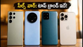 ఫ్లిప్కార్ట్, అమెజాన్ సేల్స్: 72 గంటల్లోనే సీన్ రివర్స్.. టాప్లో ఉన్న బ్రాండ్ ఇదే! ఫ్లిప్కార్ట్, అమెజాన్ సేల్స్: 72 గంటల్లోనే సీన్ రివర్స్.. టాప్లో ఉన్న బ్రాండ్ ఇదే!