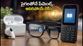 సైగలతో యూపీఐ పేమెంట్స్, ఇంటర్నెట్ లేని ఫోన్లు.. IMC 2026లో మెరిసిన కొత్త టెక్నాలజీలు ఇవే!