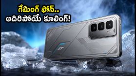 ఇన్ఫినిక్స్ GT 50 ప్రో లాంచ్ డేట్ ఫిక్స్.. గేమింగ్ ప్రియుల కోసం 'హైడ్రోఫ్లో' కూలింగ్ విండోతో అదిరిపోయే డిజైన్! ఇన్ఫినిక్స్ GT 50 ప్రో లాంచ్ డేట్ ఫిక్స్.. గేమింగ్ ప్రియుల కోసం 'హైడ్రోఫ్లో' కూలింగ్ విండోతో అదిరిపోయే డిజైన్!