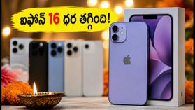 అమెజాన్, ఫ్లిప్‌కార్ట్ సేల్‌లో ఐఫోన్ల రికార్డు సేల్స్.. ఐఫోన్ 16, 17e ధరలు ఇంత తక్కువగా ఉన్నాయా?