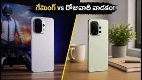 గేమింగ్ కోసం iQOO 15R.. రోజువారీ వాడకానికి OnePlus 15R! మీ బడ్జెట్కు ఏది సరైన ఛాయిస్? గేమింగ్ కోసం iQOO 15R.. రోజువారీ వాడకానికి OnePlus 15R! మీ బడ్జెట్కు ఏది సరైన ఛాయిస్?