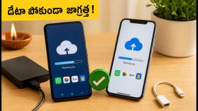 ఫెస్టివ్ సేల్స్‌లో కొత్త ఫోన్ కొంటున్నారా? మీ డేటా, UPI, వాట్సాప్ సేఫ్ కావాలంటే ఇవి చేయండి!