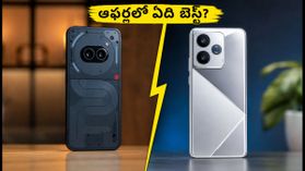 నథింగ్ ఫోన్ (4b) vs రియల్‌మీ P4 ప్రో 5G.. ఆఫర్లలో ఏది బెస్ట్? అసలు తేడా ఇదే!