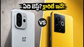 వన్ప్లస్ నార్డ్ 6 vs రియల్మీ GT 7: గేమింగ్, బ్యాటరీలో అసలు విజేత ఎవరు? మీ అవసరానికి ఏది బెస్ట్? వన్ప్లస్ నార్డ్ 6 vs రియల్మీ GT 7: గేమింగ్, బ్యాటరీలో అసలు విజేత ఎవరు? మీ అవసరానికి ఏది బెస్ట్?