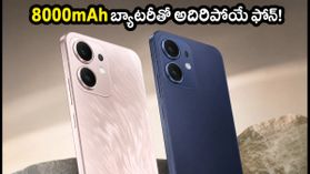 ఒప్పో F35, F35 ప్రో సేల్ షురూ.. 8000mAh బ్యాటరీ, 50MP కెమెరాతో అదిరిపోయే ఆఫర్లు! ఒప్పో F35, F35 ప్రో సేల్ షురూ.. 8000mAh బ్యాటరీ, 50MP కెమెరాతో అదిరిపోయే ఆఫర్లు!