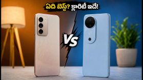 ఒపో F35 ప్రో vs వివో V80: మీ అవసరానికి ఏది బెస్ట్? కొనే ముందు ఈ విషయాలు తెలుసుకోండి! ఒపో F35 ప్రో vs వివో V80: మీ అవసరానికి ఏది బెస్ట్? కొనే ముందు ఈ విషయాలు తెలుసుకోండి!