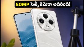 ఒప్పో F35 సిరీస్ లాంచ్ డేట్ ఫిక్స్.. 50MP అల్ట్రా-వైడ్ సెల్ఫీ కెమెరాతో రానున్న కొత్త ఫోన్లు, ఫీచర్లు చూస్తే ఫిదా అవ్వాల్సిందే! ఒప్పో F35 సిరీస్ లాంచ్ డేట్ ఫిక్స్.. 50MP అల్ట్రా-వైడ్ సెల్ఫీ కెమెరాతో రానున్న కొత్త ఫోన్లు, ఫీచర్లు చూస్తే ఫిదా అవ్వాల్సిందే!