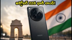 200MP కెమెరా, సూపర్ ఫాస్ట్ ఛార్జింగ్‌తో ఓప్పో ఫైండ్ X10 ప్రో మ్యాక్స్: లాంచ్ డేట్ ఫిక్స్!