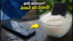 వర్షంలో ఫోన్ తడిసిందా? డేటా పోకుండా ఉండాలంటే వెంటనే ఈ పనులు చేయండి!