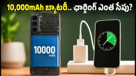 10,000mAh బ్యాటరీతో రియల్‌మీ P4 పవర్: ఛార్జింగ్ టైమ్, బ్యాటరీ డ్రెయిన్ వివరాలు ఇవే!
