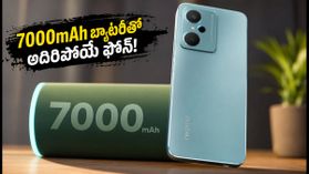రూ.14,999కే 7000mAh భారీ బ్యాటరీ, 120Hz డిస్ప్లేతో రియల్మీ P4s లైట్ సేల్ మొదలైంది! రూ.14,999కే 7000mAh భారీ బ్యాటరీ, 120Hz డిస్ప్లేతో రియల్మీ P4s లైట్ సేల్ మొదలైంది!