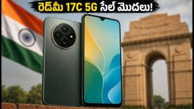 అక్టోబర్ 7న భారత్లో రెడ్మీ 17C 5G సేల్.. 6000mAh బ్యాటరీ, 120Hz డిస్ప్లేతో అదిరిపోయే ఫీచర్లు! అక్టోబర్ 7న భారత్లో రెడ్మీ 17C 5G సేల్.. 6000mAh బ్యాటరీ, 120Hz డిస్ప్లేతో అదిరిపోయే ఫీచర్లు!