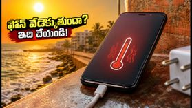 ఎండలకు ఫోన్ వేడెక్కుతుందా? బ్యాటరీ పాడవకుండా ఉండాలంటే ఈ జాగ్రత్తలు తప్పనిసరి!