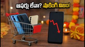 దసరా సేల్స్‌లో ఫోన్ల అమ్మకాలు 16% డౌన్.. ఆఫర్లు లేక జనం షాక్!