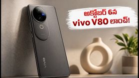 అక్టోబర్ 6న భారత్లో vivo V80 లాంచ్.. జైస్ కెమెరా, అదిరిపోయే ఫీచర్లతో రానున్న కొత్త ప్రీమియం ఫోన్! అక్టోబర్ 6న భారత్లో vivo V80 లాంచ్.. జైస్ కెమెరా, అదిరిపోయే ఫీచర్లతో రానున్న కొత్త ప్రీమియం ఫోన్!