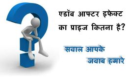 सवाल आपके जवाब हमारे
