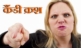 फेसबुक पर कैसे ब्‍लॉक करें कैंडी क्रश की रिक्‍वेस्‍ट