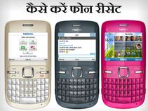बिना पासवर्ड नोकिया C3-00 को कैसे करें फैक्‍ट्री रीसेट ?