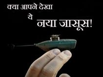 चप्पे-चप्पे पर नजर रखेगा भारतीय वायु सेना का ये ड्रोन