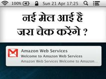 जानिए ऐसी ट्रिक जिससे डेस्‍कटॉप पर मिलेंगे जीमेल नोटिफिकेशन