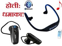 फ्लिप्कार्ट पर होली का बंपर धमाका!