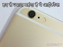 ऑडी, BMW और जैगुआर से भी महंगा है ये आईफोन!