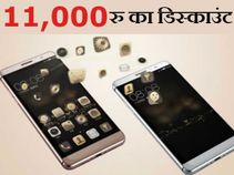एनिवर्सरी धमाका : कूलपैड मैक्स पर 11,000 रुपए का डिस्काउंट, अभी करें आर्डर एनिवर्सरी धमाका : कूलपैड मैक्स पर 11,000 रुपए का डिस्काउंट, अभी करें आर्डर