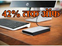 लेनोवो और एचपी हार्ड डिस्क पर 42% तक ऑफ लेनोवो और एचपी हार्ड डिस्क पर 42% तक ऑफ