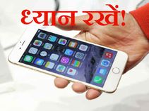 अपना पुराना फोन बेचने से पहले करें ये 8 जरुरी काम!
