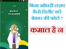 अगर ये ट्रिक अपनाई तो ऑटोमेटिक डिलीट हो जाएंगी बेकार की फोटो