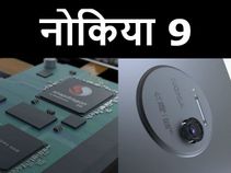 नोकिया 9 के ये 5 फीचर्स इसे बनाते हैं सबसे खास नोकिया 9 के ये 5 फीचर्स इसे बनाते हैं सबसे खास