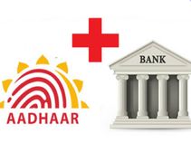 आपने बैंक अकाउंट से लिंक किया आधार, तो किसी को भी मिल सकती है यह जानकारी!