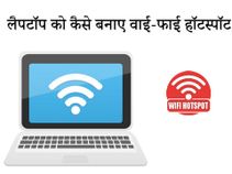 इस ट्रिक से मोबाइल में चलाएं इंटरनेट, नहीं पड़ेगी डेटा बैलेंस की जरूरत