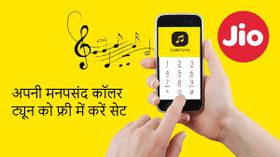 Jio सिम में फ्री में कॉलर ट्यून सेट करने का तरीका