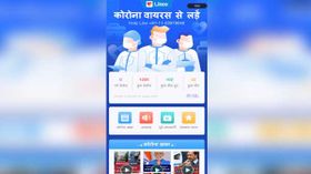 इस ऐप में आप आसानी से देख पाएंगे कोरोना वायरस से जुड़ें WHO के आंकड़ें