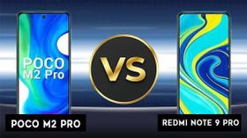 Poco M2 Pro vs Redmi Note 9 Pro: जानिए डिस्प्ले, प्रोसेसर, बैटरी, कैमरा, कीमत और बिक्री