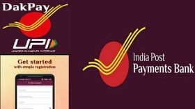 DakPay क्या है और इसका इस्तेमाल कैसे करें